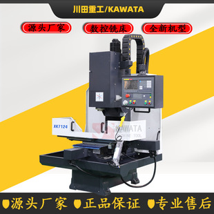 ������㊴�CNC㊴�С����ʽ�ӹ�����XK7124����o�����㊴� ���