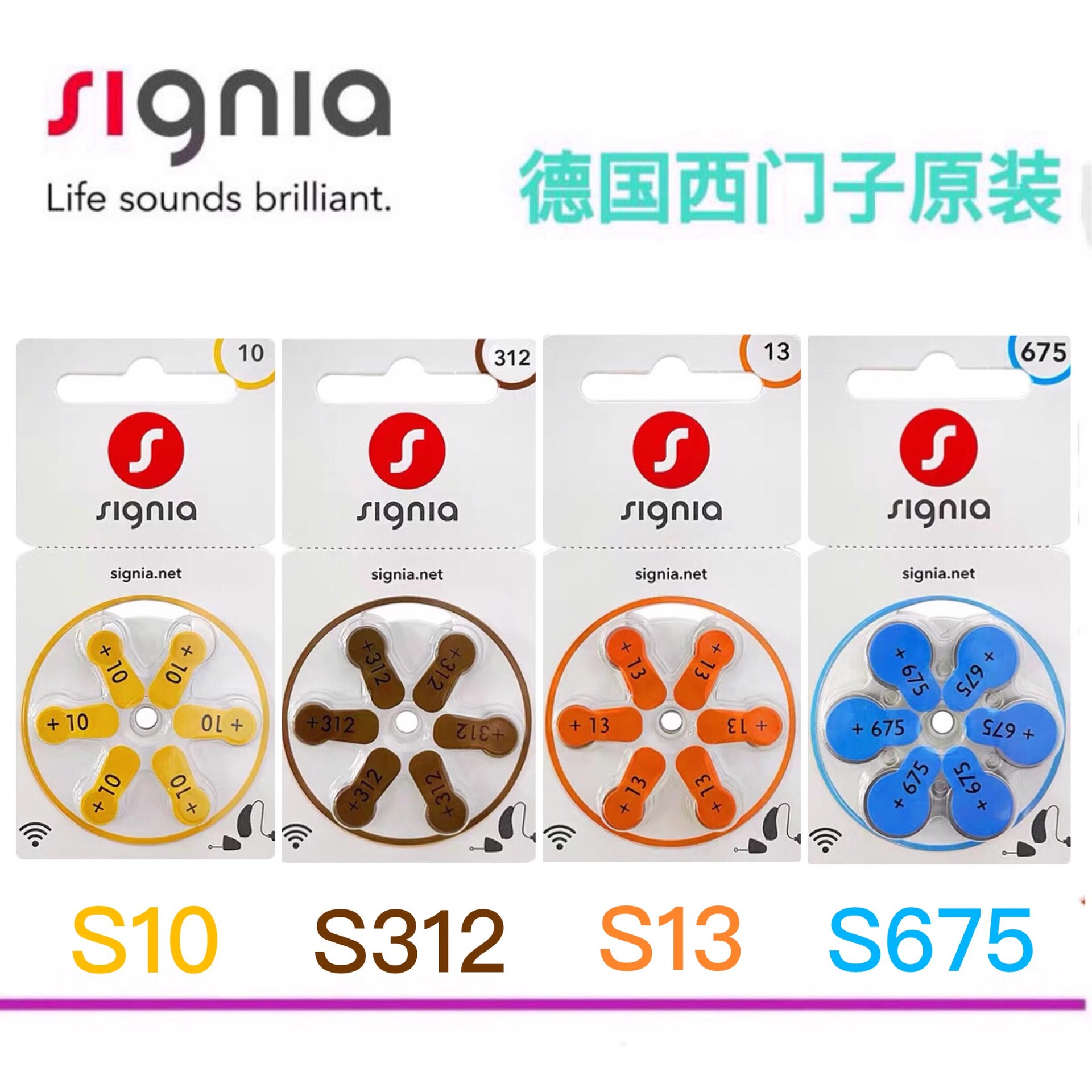 助听器电池专用德国西嘉Isignia原装纽扣电子A13A10A312A675