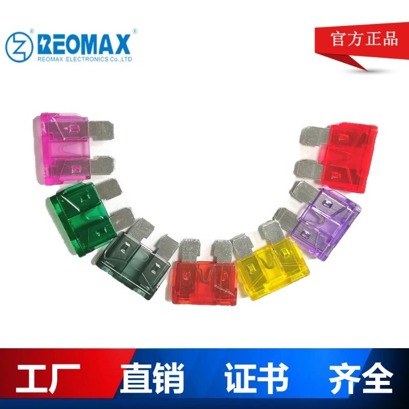 中号插片汽车保险丝片1A2A3A4A5A7.5A10A15A20A25A30A35A40A