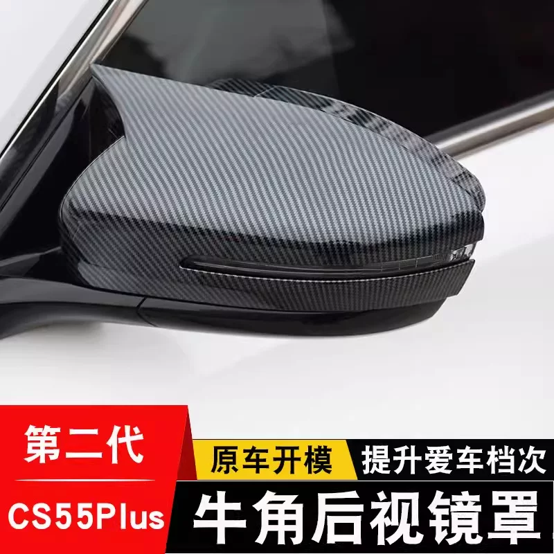 Изменённое заднее зеркало, ретрофлексивные аксессуары, 55plus