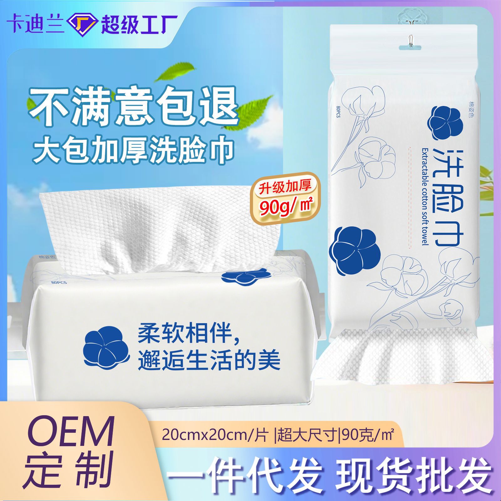 Toalla de lavado de cara desechable, toalla de lavado de cara gruesa y ampliada, toalla suave de algodón extraíble montada en la pared, toalla de limpieza facial al por mayor