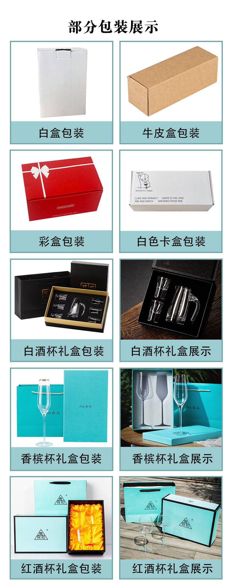 详情页模版画板7