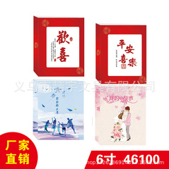 喆宇 6寸  100張插頁相冊 6寸插袋相冊  平安喜樂 歡喜 舊時光