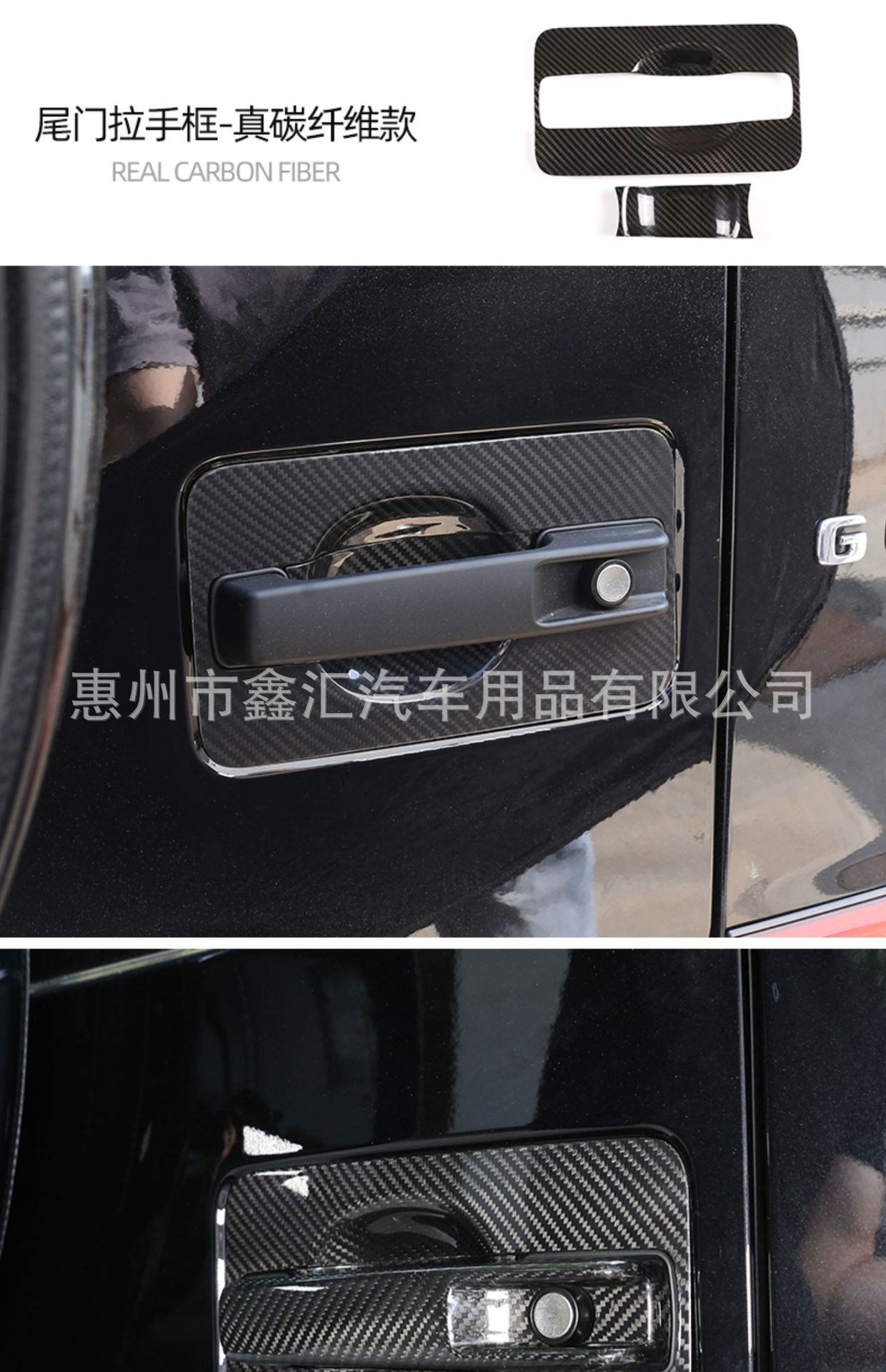 Suitable for Mercedes-Benz Large G-Class G500G63G350G400G550 Modified Protective Door Bowl Dry Carbon Fiber Anti-Scratch Door Wrist