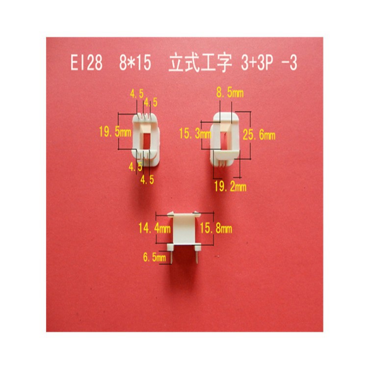 厂家直供低频EI 28 8*15立式工字3+3-3插针式变压器胶芯 线圈骨架
