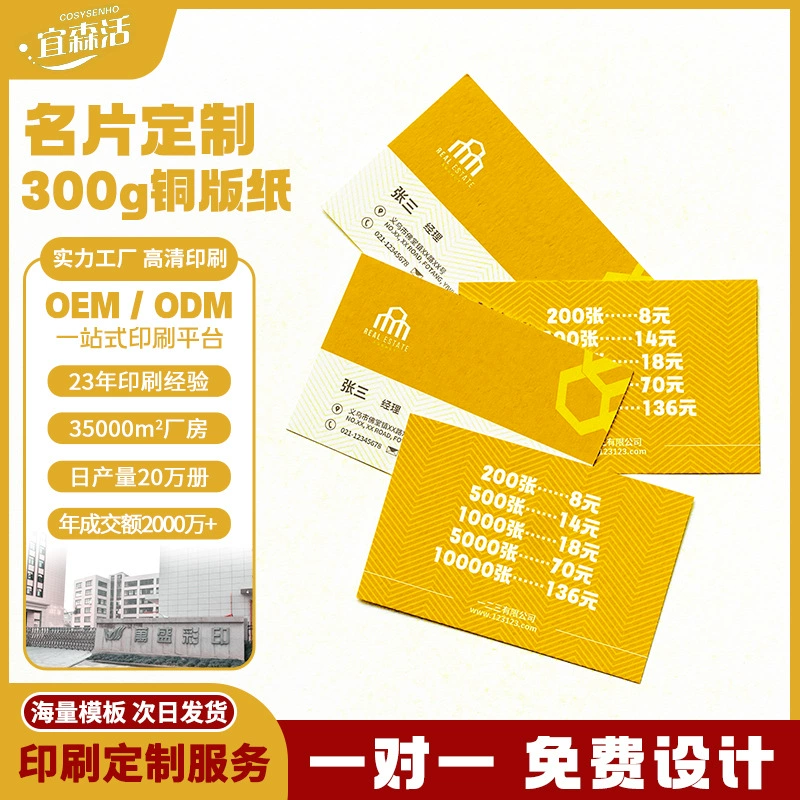 Печать визитных карточек 300 г мелованная бумага лед Белый жемчуг Леника Британская белая масса карты Шаблон визитная карточка профессионального дизайна