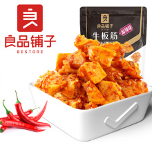 良品铺子牛板筋60g箱规40包即食卤牛筋子肉食休闲小零食夜宵解馋