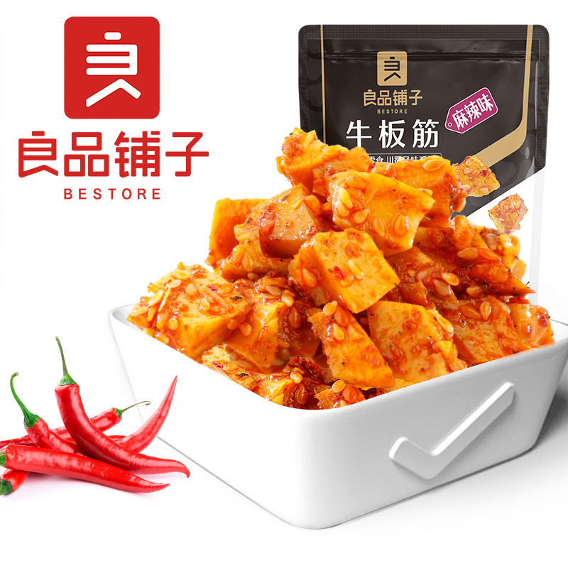 良品铺子牛板筋60g箱规40包即食卤牛筋子肉食休闲小零食夜宵解馋