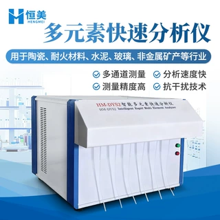 智能多元素快速分析仪耐火材料无机非金属矿化学成分检测仪器