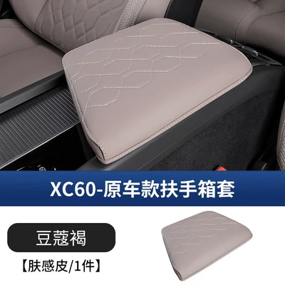 Sürətlər qutusu və əl tormozu başlıqları Protective Cover Original Car - 26-xc60-armrest-console-cover-original-car-pattern-cardamom-brown-minimalist-style