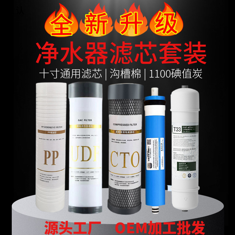 10inch Water Purifier Filter Element Pp Cotton Coconut Shell Granular Activated Carbon Compressed Carbon Ro Membrane Water Purifier Filter Element Pure Water