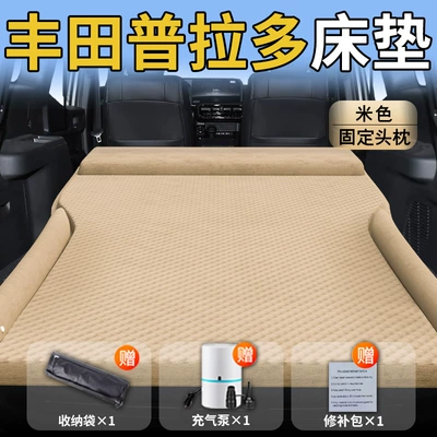 Vehicle-mounted inflatable bed — Sleeping Mat 120 Bed - toyota-prado-25-25-toyota-upgraded-model-toyota-prado-exclusive-beige-integrated-headrest-with-polka-dot-wings