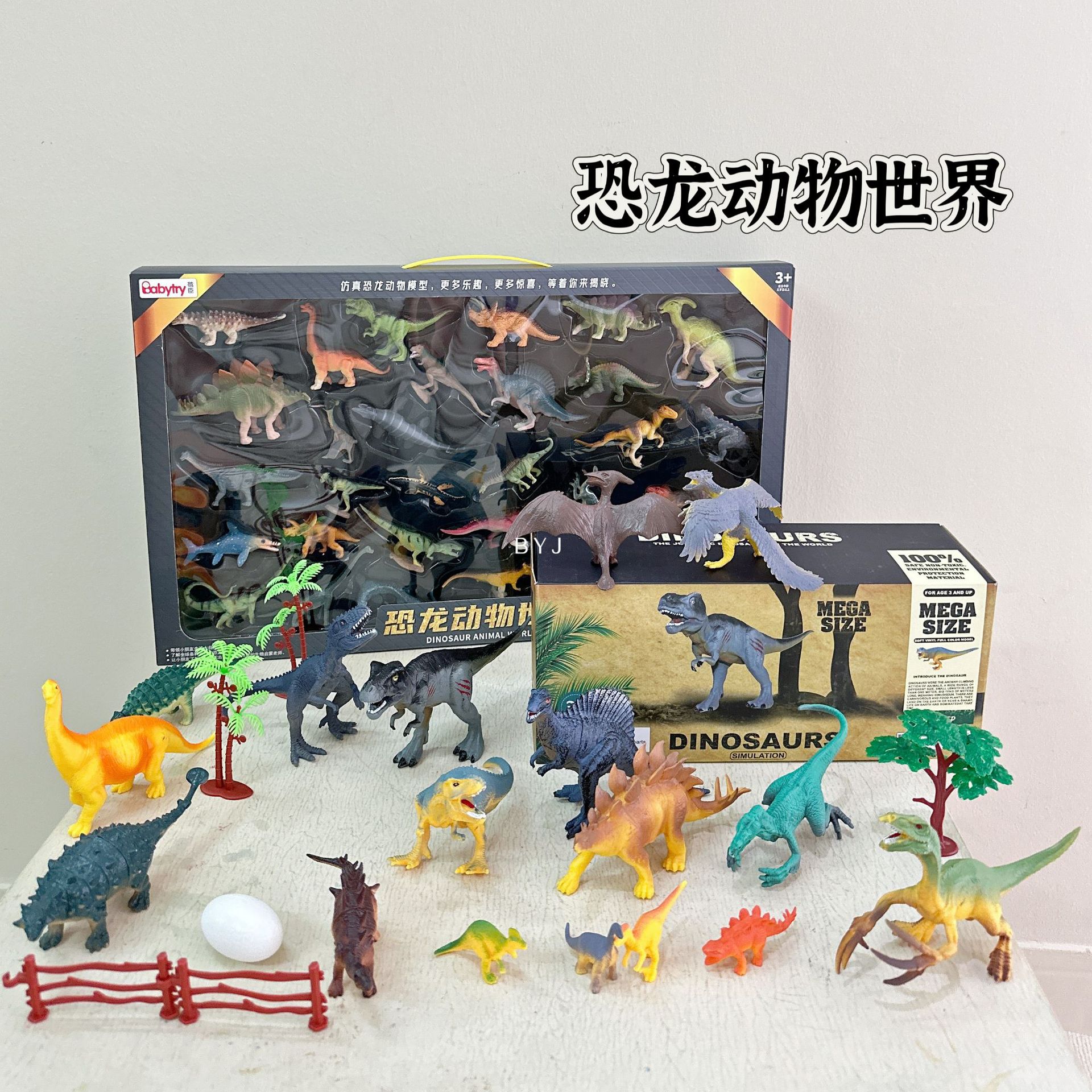 恐龙动物世界玩具30件套装仿真恐龙造型模型玩具男孩女孩3-6岁