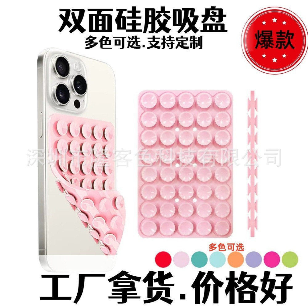 Double-sided silicone universal phone holder, 40 suction cups, compact slim design