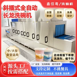 商用洗碗机;油烟净化设备;其他清洗设备