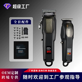 理发器;电动剃须刀;脱毛/剃毛器