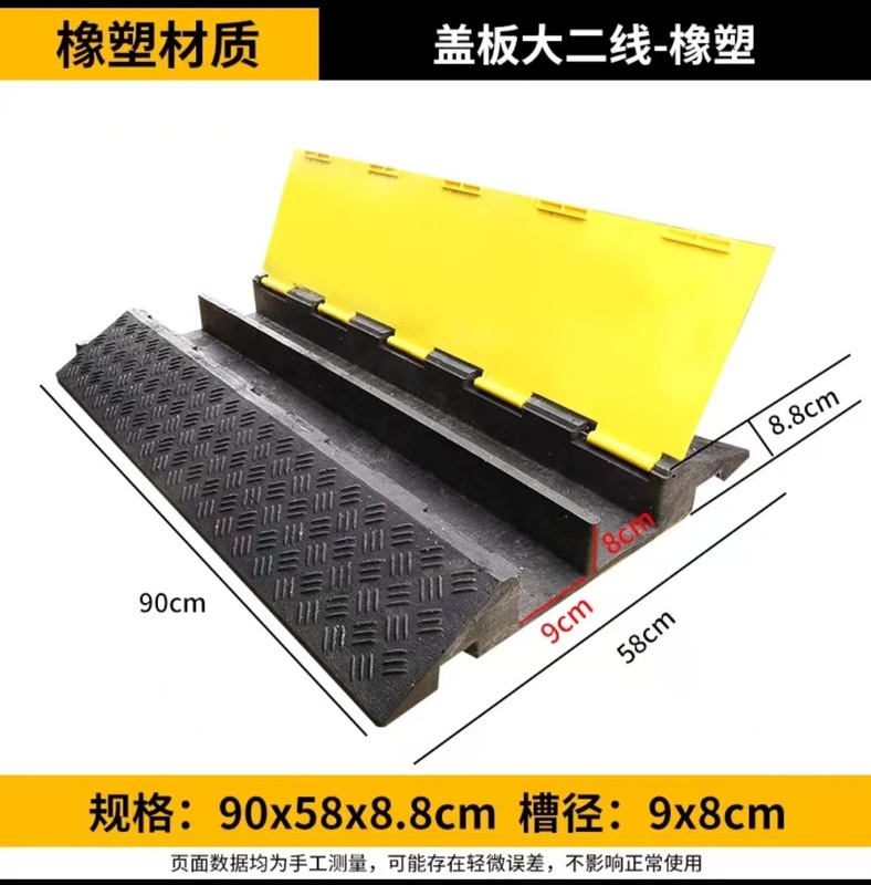 橡胶线槽减速带PVC穿线电缆保护槽室外交通电线橡塑压线板阻车|undefined