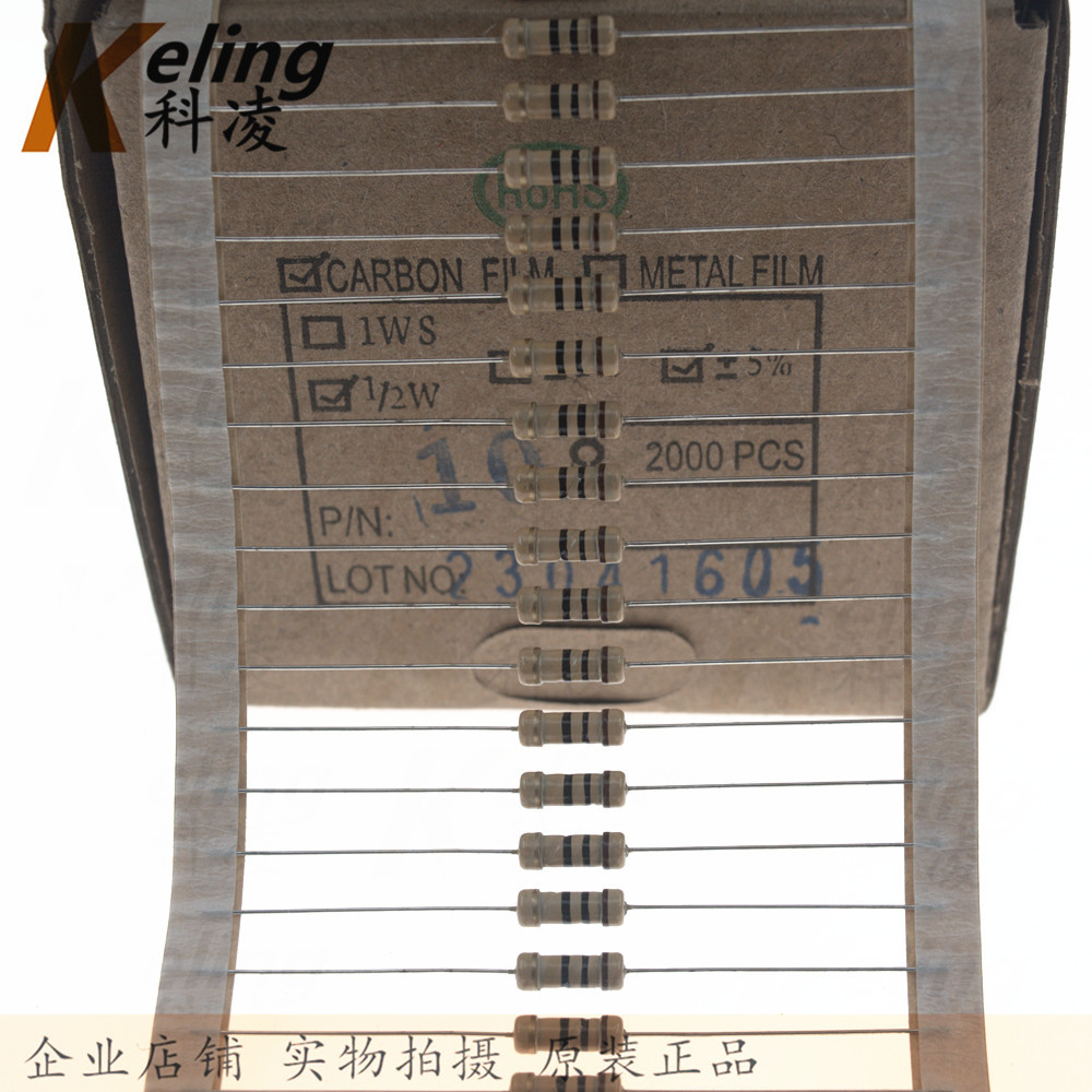 0.5W色环电阻 1/2W碳膜电阻器 直插 10R 5% 编带装 1件2000只