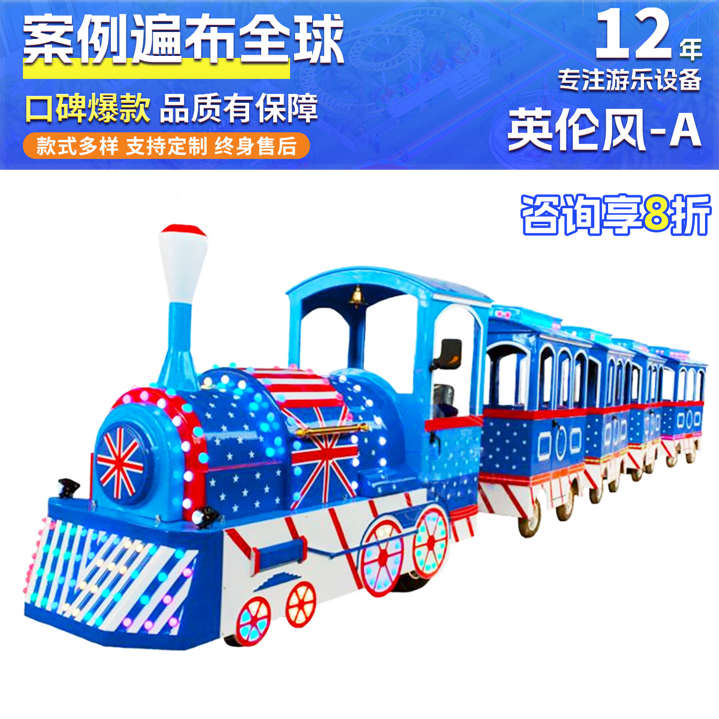 Junma antiguo tren eléctrico sin rieles coche de turismo escénico famoso equipo de atracción en línea image 56
