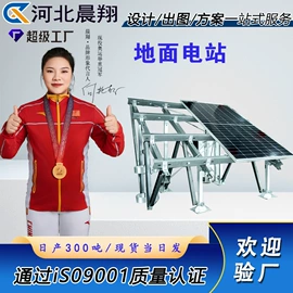 光伏支架;其他紧固连接;螺栓