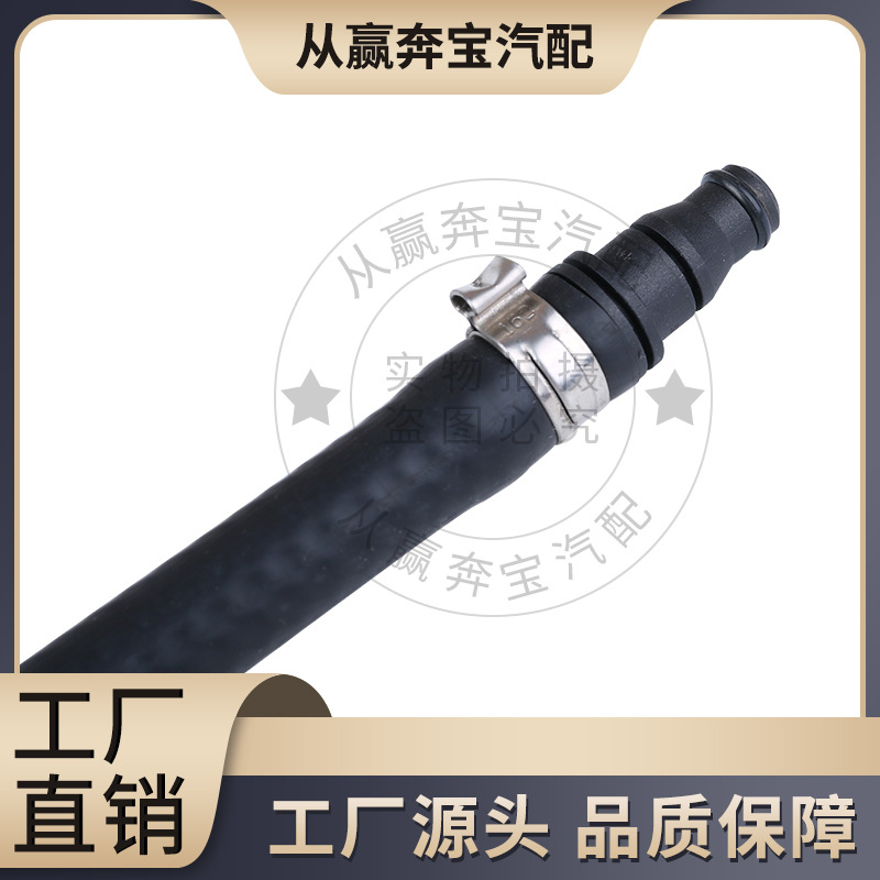 For Benz W212C218X218 water tank radiator hose coolant water pipe OE:2125010425