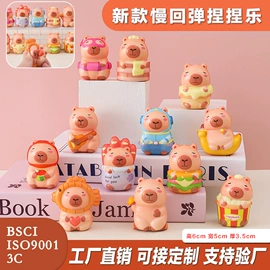 慢回弹玩具;球类;减压玩具