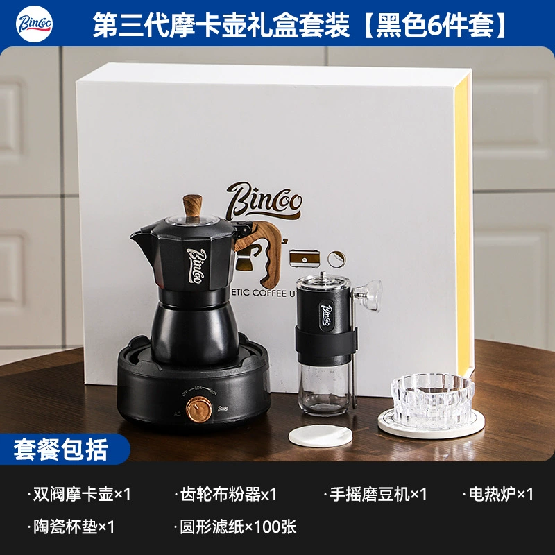Подарочная коробка Bincoo Coffee высокого качества, изысканный подарок, на день рождения