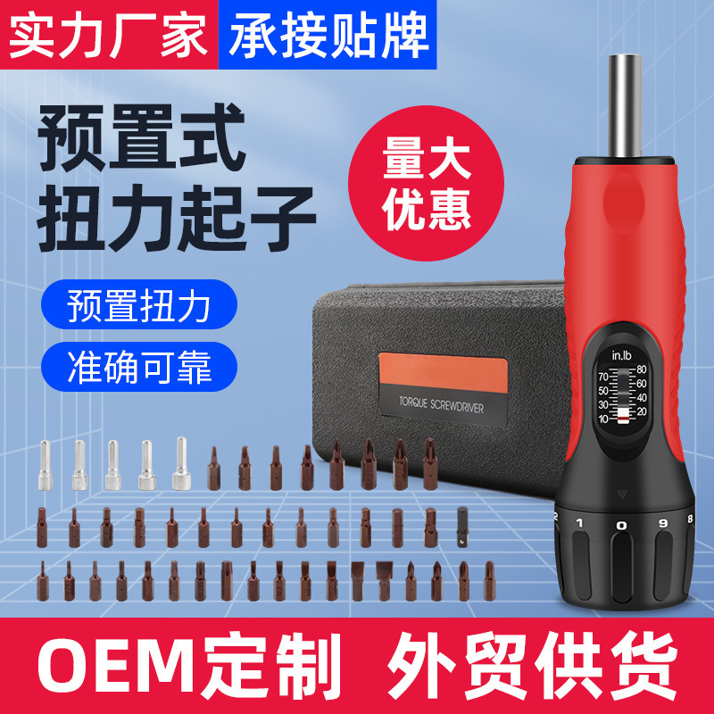 Torque Screwdriver, Preset Adjustable Torque Screwdriver, Torque Meter, Manual Torque Screwdriver