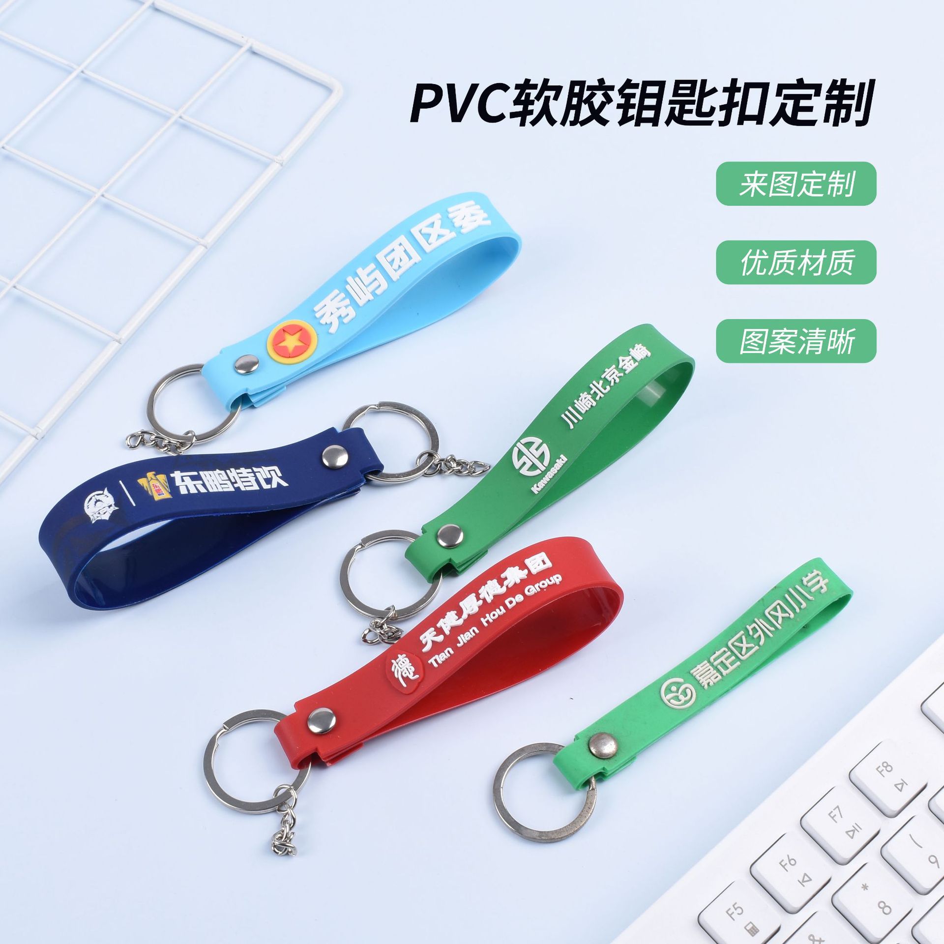 pvc软胶皮绳钥匙圈广告宣传创意可爱情侣diy挂件促销礼品钥匙扣