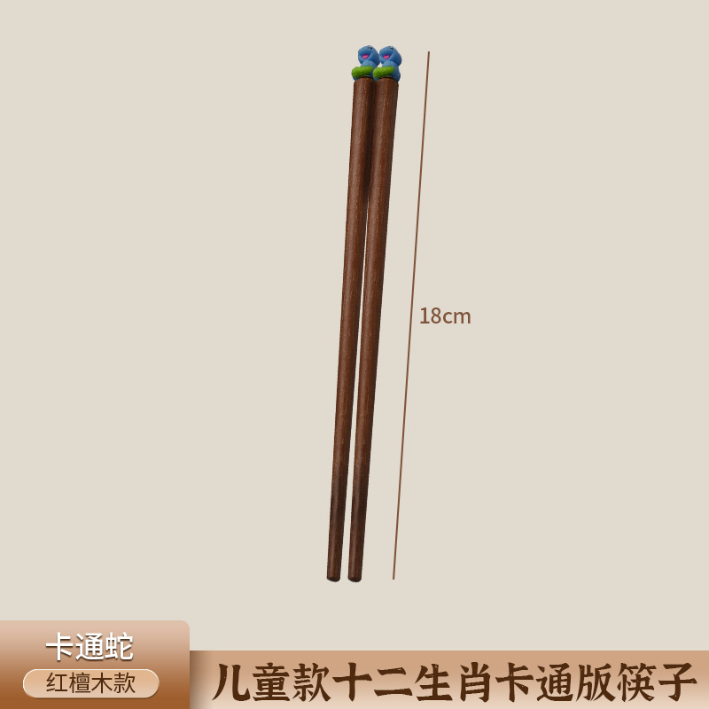 뱀*홍백단 (18cm)