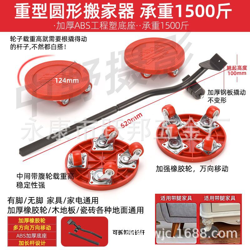 升级圆形坦克款搬家神器移动搬家利器万向轮搬家神器搬家器工具