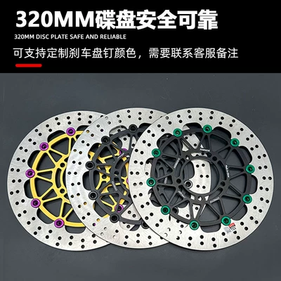 Mo Dr. Is Suitable for Dongfeng 675Sr/675Nk/800Nk Modified to Increase the 320mm Floating Disc to Upgrade the Performance (Brake disc/brake drum)
