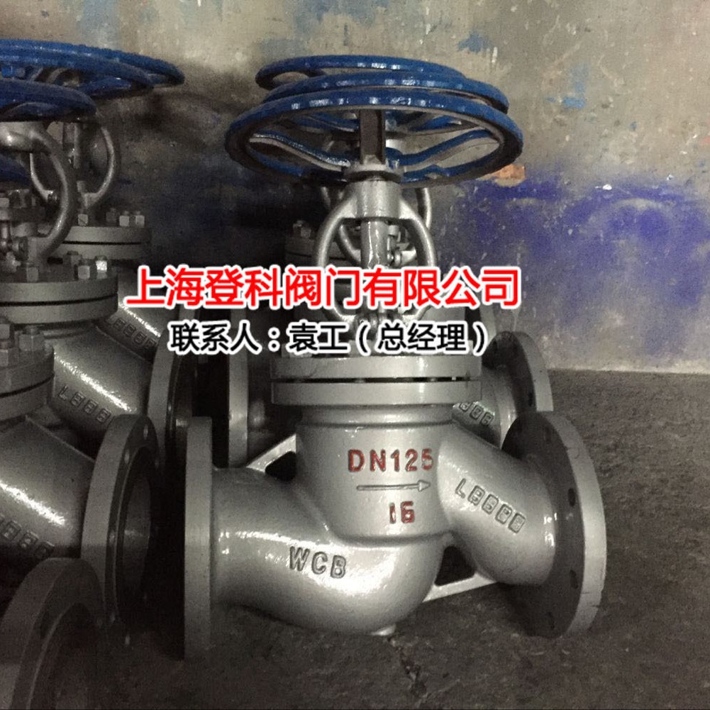 上海阀门J41H-25C DN150 手动截止阀 耐温425°C 法兰 重型
