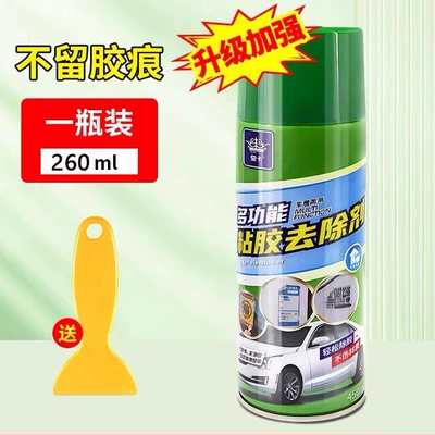 Solvent Glue Remover, Household Car: Cleaning/curing agent - glue-remover-260ml1-efficient-dual-purpose-glue-remover-for-car-and-home-comes-with-a-glue-shovel