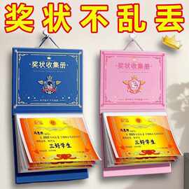 奖状展示挂墙新款2026奖状收纳册可挂墙收集册a4高颜值收纳