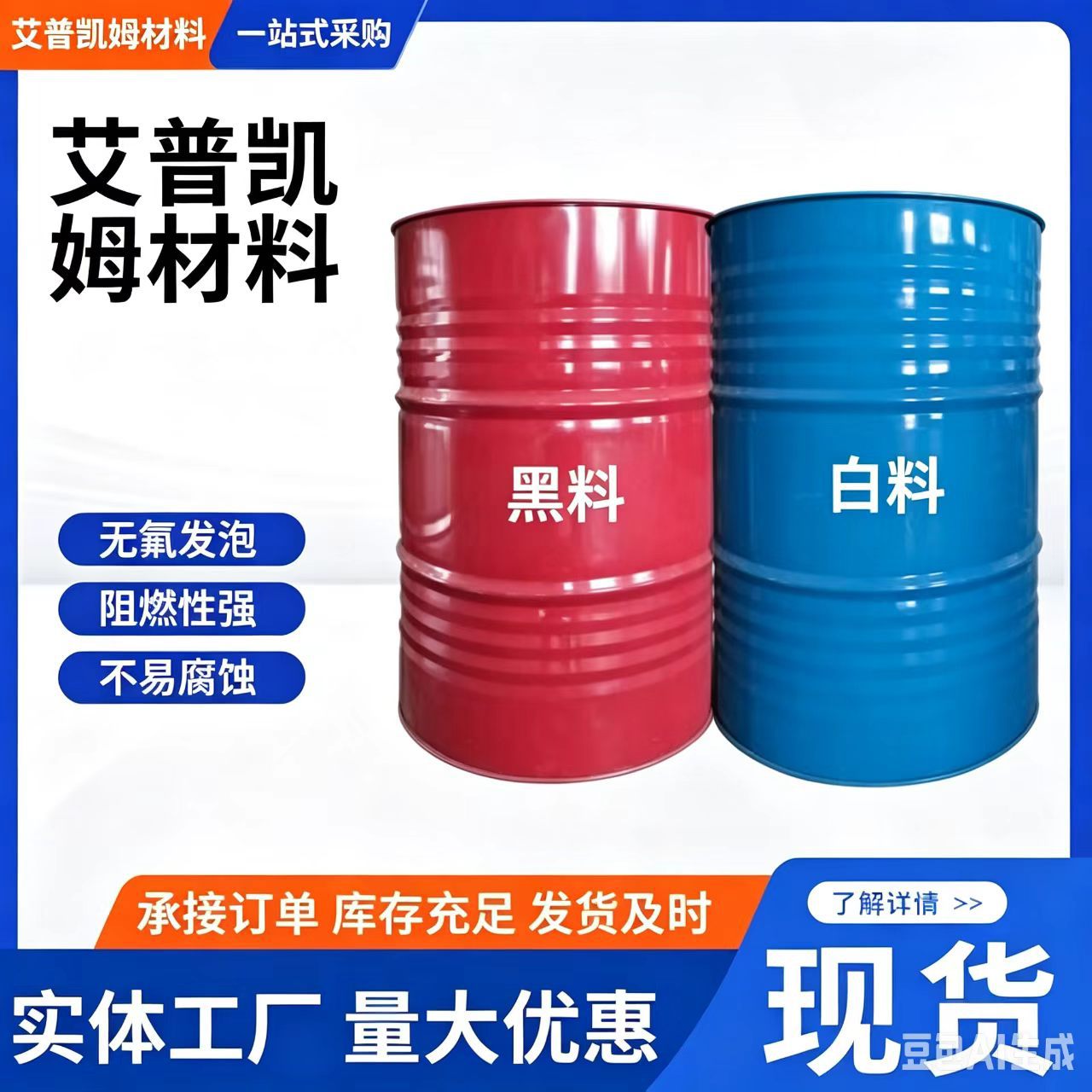 聚氨酯蜂窝专用AB料厂家直销蜂窝组合料 聚氨酯AB黑白料 铝蜂窝PP
