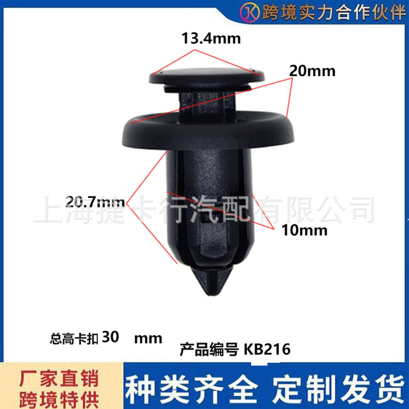 Honda Car Skid Plate Decoration Accessories, Trim Panel Fixing Rivets, Clips, Inner Lining Matching Fasteners