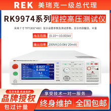 �����RK9974-10�̿ؽ�ֱ����ѹ���ǵ�������绡��ѹ��