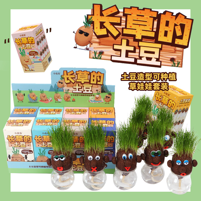 긴 잔디와 감자