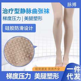 佳禾二级静脉曲张弹力袜子医用预防止压力治疗型薄男女护士夏季天