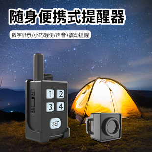 Portable Wireless Outdoor Camping Alarm Human Body Infrared Induction Reminder Doorbell Check-In Remote Pager
