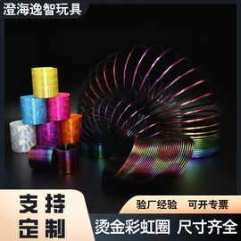 烫金魔力彩虹圈大号热转印彩虹弹簧圈弹簧圣诞益智玩具摆摊