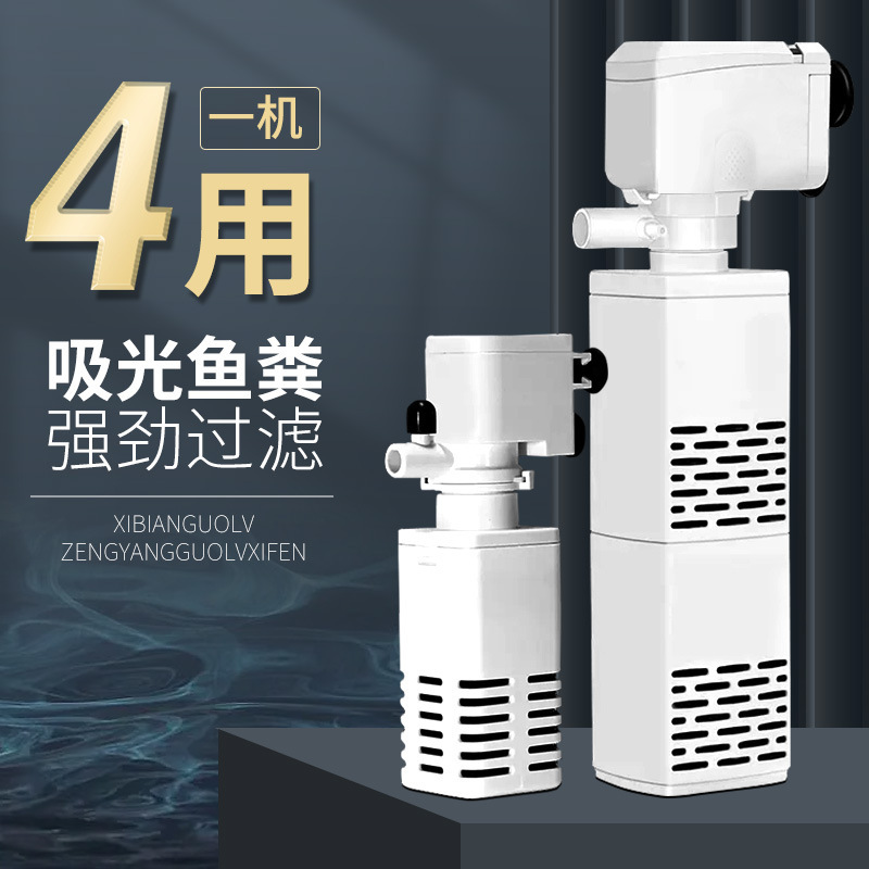 Songbao fish tank filter three-in-one filter pump circulation system small water purification oxygen pump built-in aquarium batch