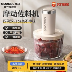電動肉挽き機、家庭用食事準備調味料機、多機能調理機、電動詰め物機、栄養補助食品機、ひき肉詰め機