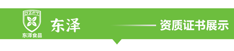 資質(zhì)證書展示