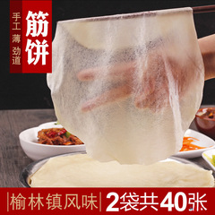 每包张东北特产小吃筋饼卷饼劲饼早餐春卷皮皮薄面饼春饼镇榆林
