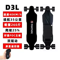 Black Panther X4ES-D3L бюджетный электрический скейтборд начального уровня, длинный скейтборд, транспортное дорожное колесо, уличный пульт дистанционного управления, двойной привод