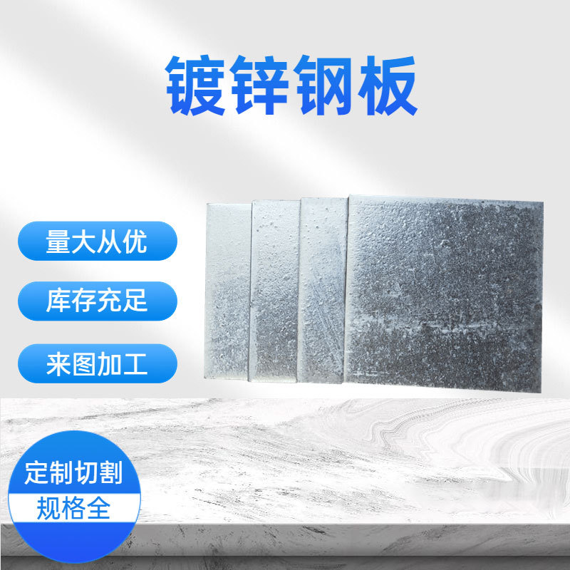 镀锌卷板DX51D+Z 0.12-4.0mm厚无花亮面白铁皮 建筑用镀锌卷钢板