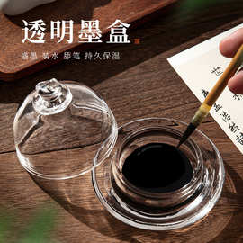 梅林笔庄透明墨盒书法火锅砚台小墨碟文房四宝国画学生砚台不干墨
