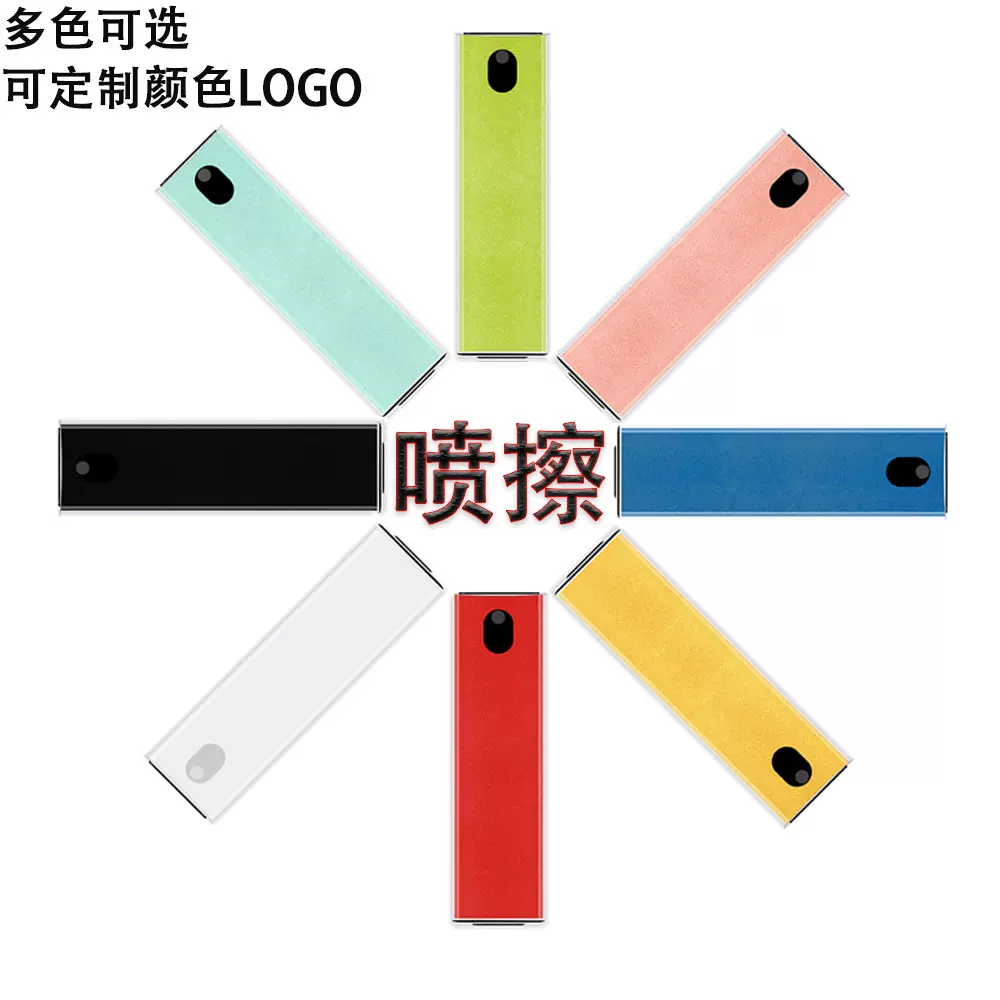 手机屏幕清洁剂数码清洁装平板电脑屏幕清洁剂喷擦一体清洁神器